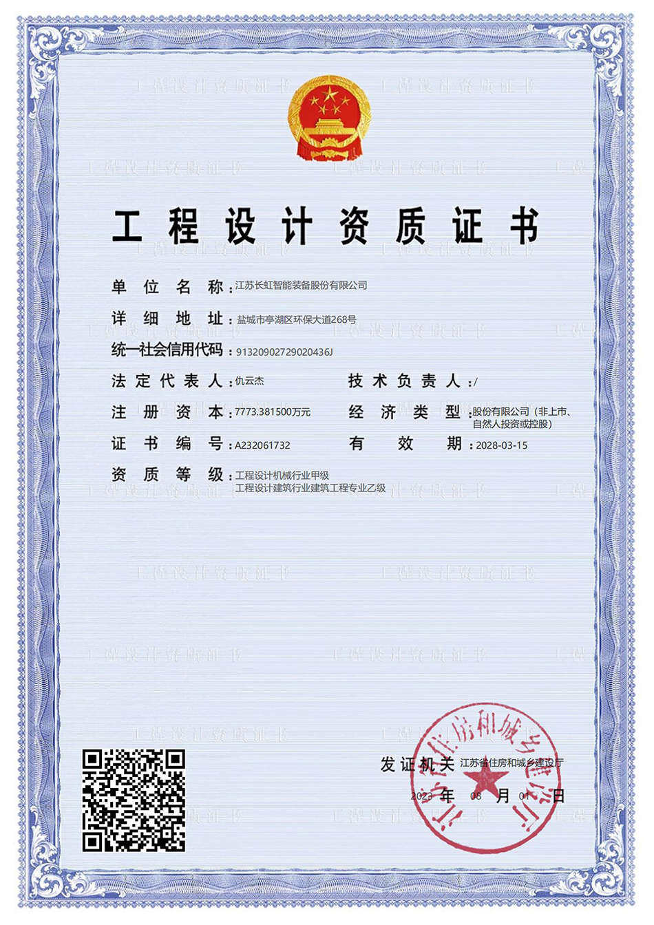 工程設(shè)計