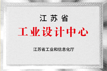 工業(yè)設(shè)計中心